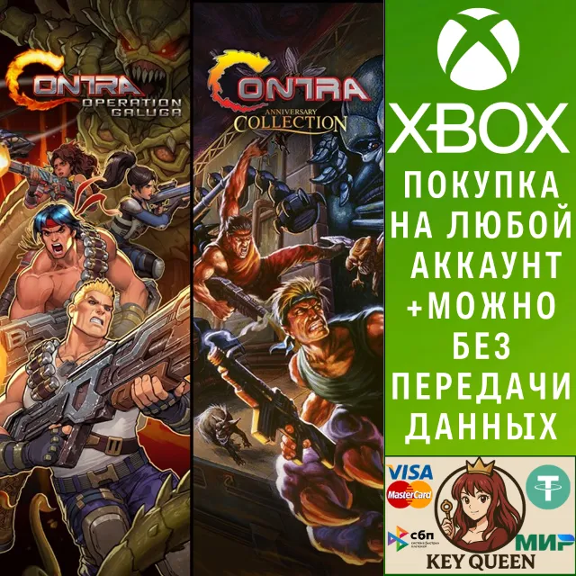 Contra Run &amp; Gun Bundle Xbox One &amp; Xbox Series X|S