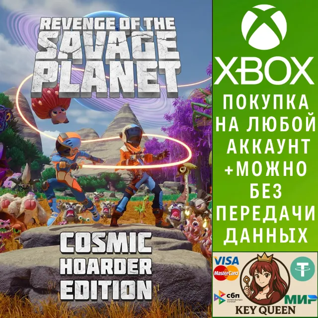 Revenge of the Savage Planet: Cosmic Hoarder Ed Xbox&amp;PC