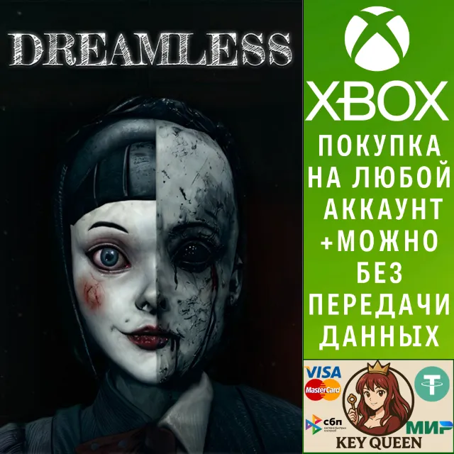 Dreamless Xbox One &amp; Xbox Series X|S