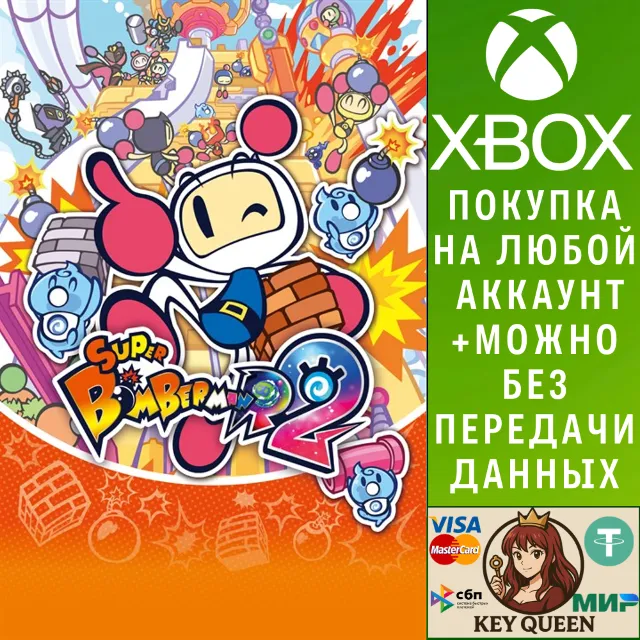 SUPER BOMBERMAN R 2 Xbox One &amp; Xbox Series X|S