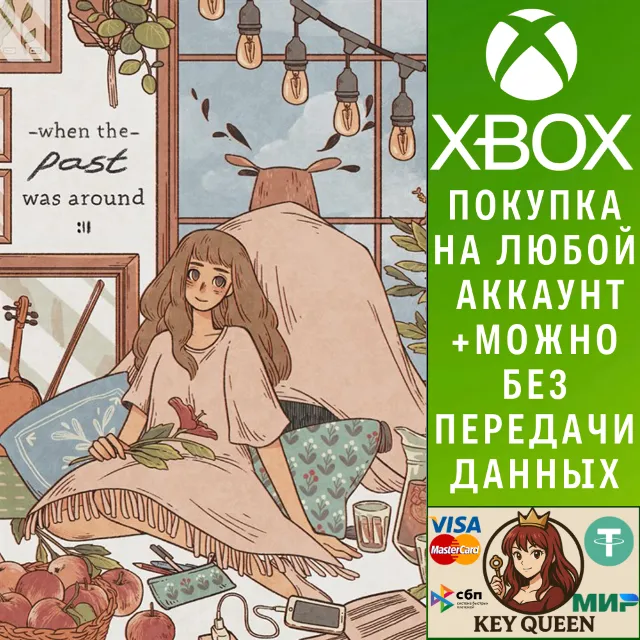 When the Past was Around Xbox One|X|S &amp; PC