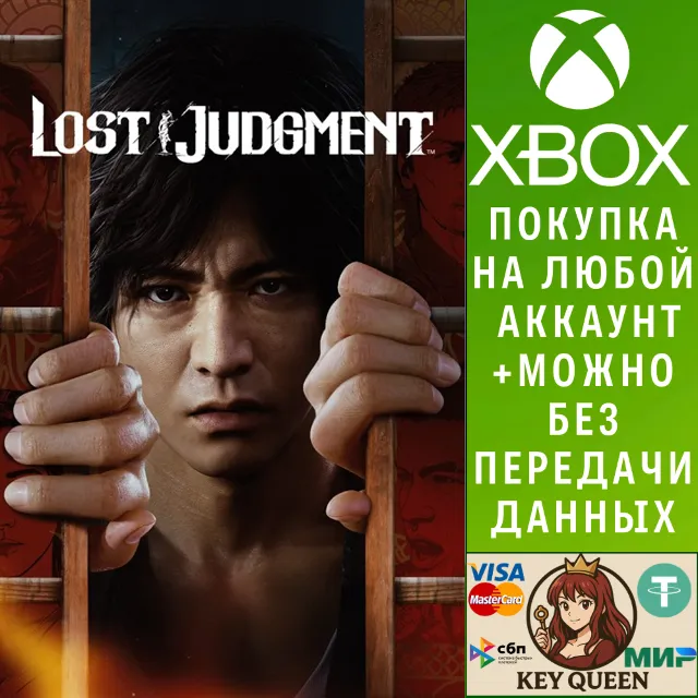 Lost Judgment Xbox One &amp; Xbox Series X|S