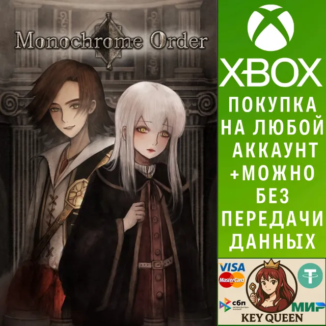 Monochrome Order Xbox One &amp; Xbox Series X|S &amp; PC