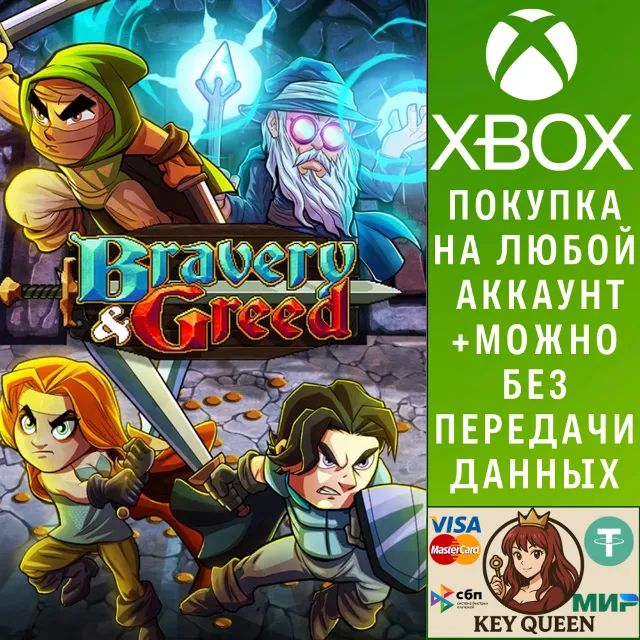 Bravery and Greed Xbox One &amp; Xbox Series X|S