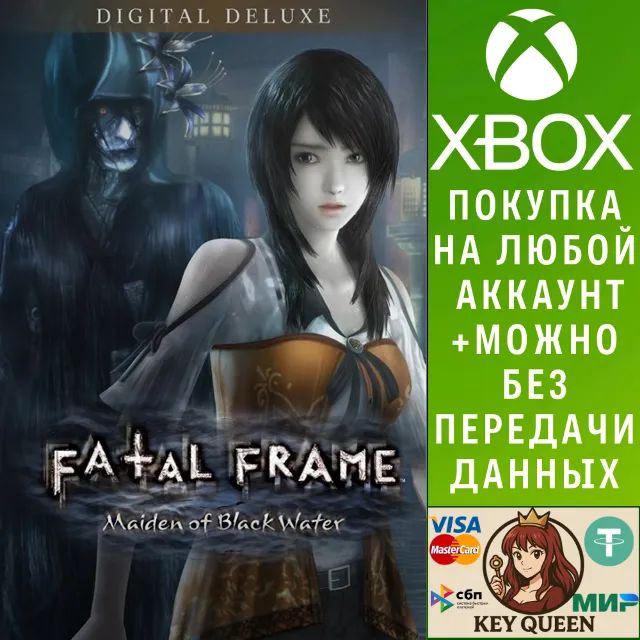 PROJECT ZERO: MAIDEN OF BLACK WATER Digital Deluxe Xbox