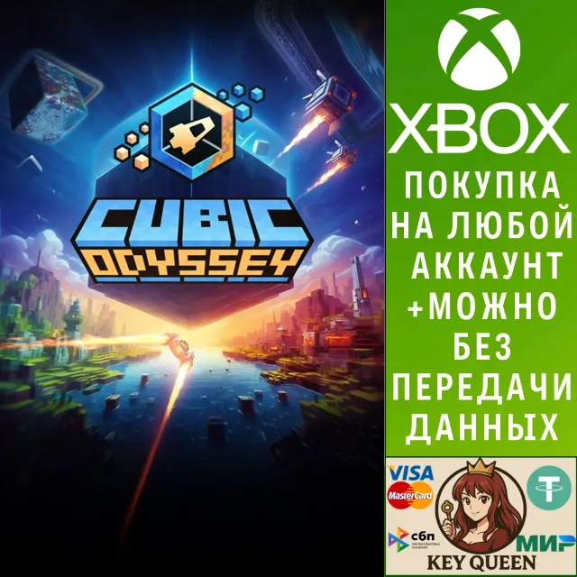 Cubic Odyssey Xbox Series X|S