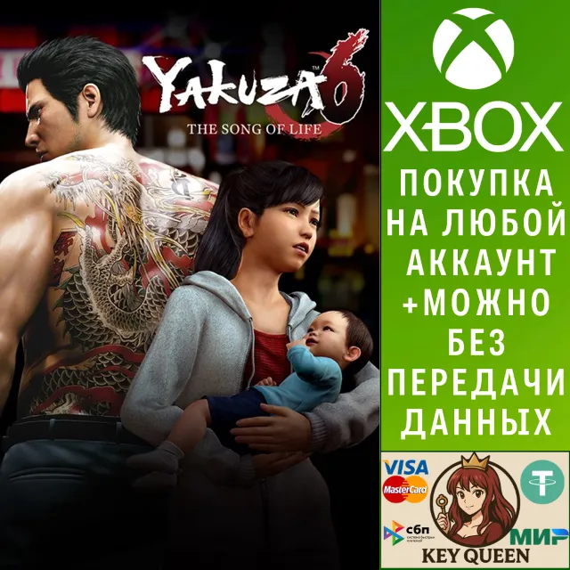 Yakuza 6: The Song of Life Xbox One &amp; Xbox Series X|S