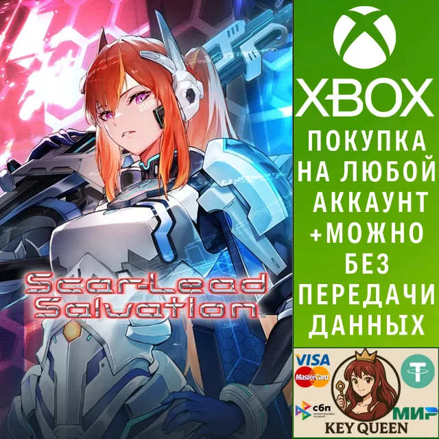 Scar-Lead Salvation Xbox Series X|S &amp; PC