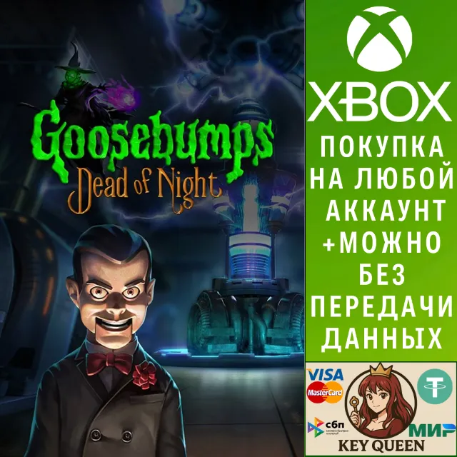 Goosebumps Dead of Night Xbox One &amp; Xbox Series X|S