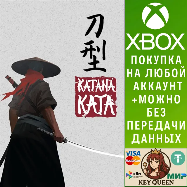 Katana Kata Xbox One &amp; Xbox Series X|S