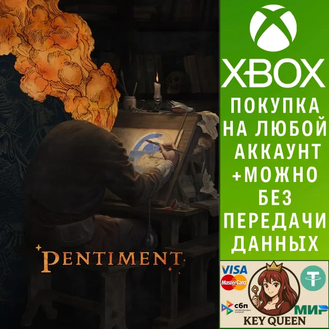 Pentiment Xbox One &amp; Xbox Series X|S &amp; PC