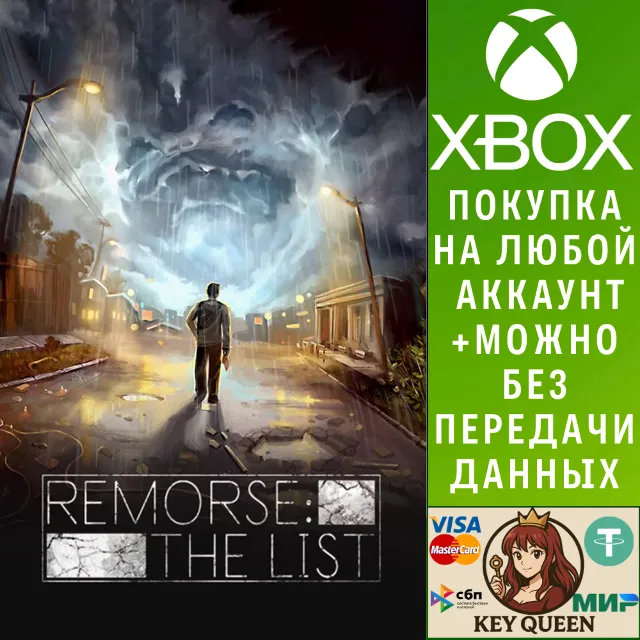 Remorse: The List Xbox One &amp; Xbox Series X|S