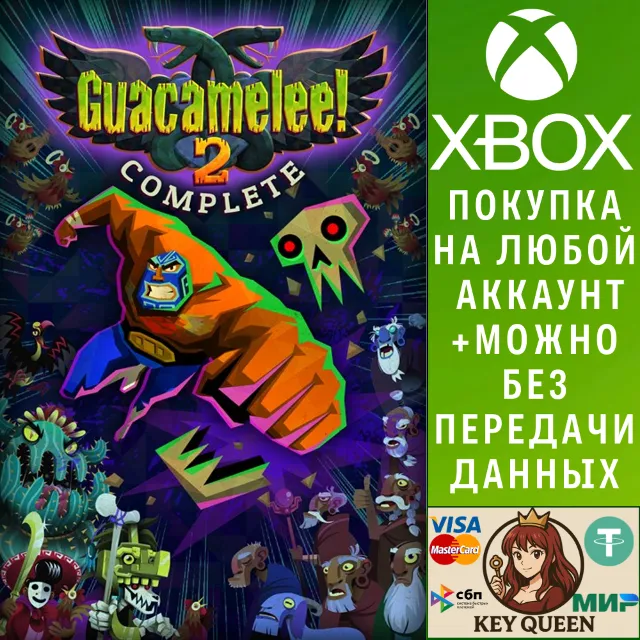 Полное собрание Guacamelee! 2 Xbox One|X|S &amp; PC