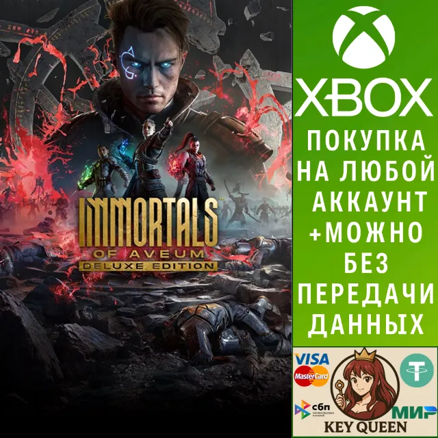 Immortals of Aveum™ Deluxe Edition Xbox Series X|S