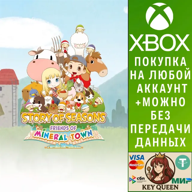 STORY OF SEASONS: Friends of Mineral Town - Digita Xbox