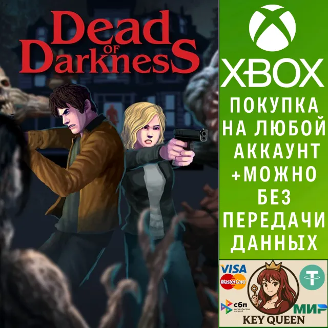 Dead of Darkness Xbox One &amp; Xbox Series X|S &amp; PC