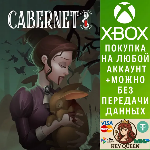 Cabernet Xbox One &amp; Xbox Series X|S
