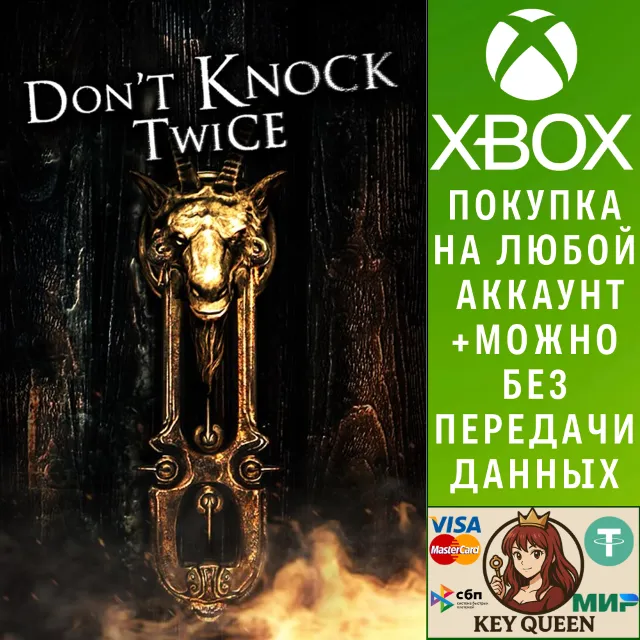 Don't Knock Twice Xbox One &amp; Xbox Series X|S