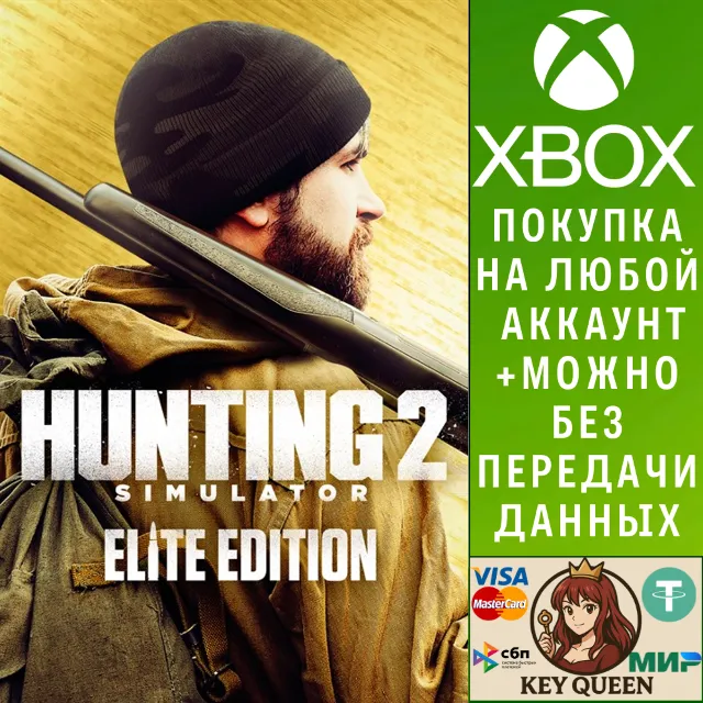 Hunting Simulator 2: Elite Edition Xbox One|X|S