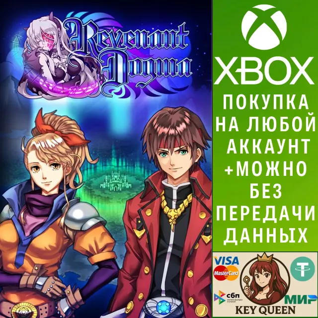 Revenant Dogma Xbox One &amp; Xbox Series X|S &amp; PC