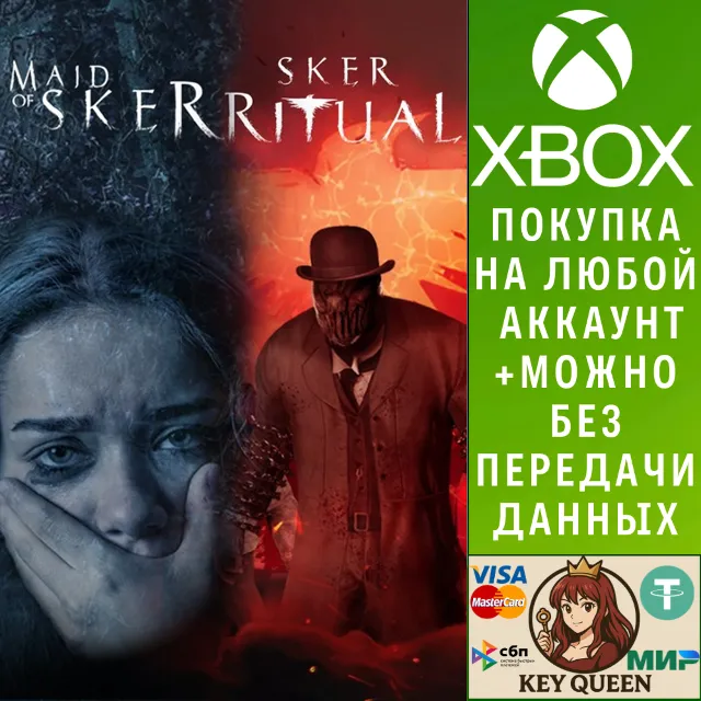 Sker Collectors Bundle Xbox One &amp; Xbox Series X|S