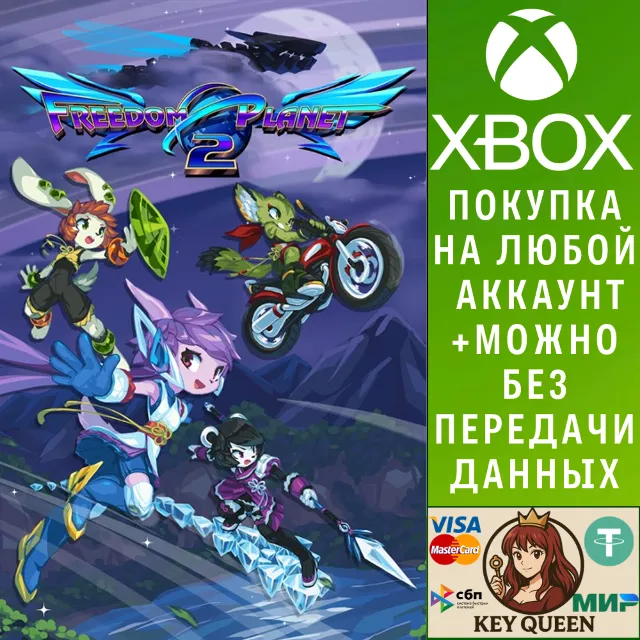 Freedom Planet 2 Xbox One &amp; Xbox Series X|S