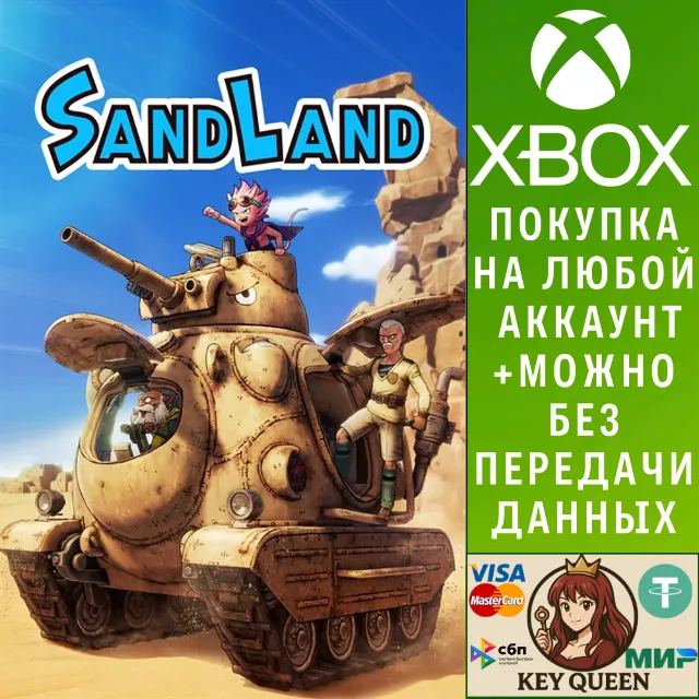 SAND LAND Xbox Series X|S
