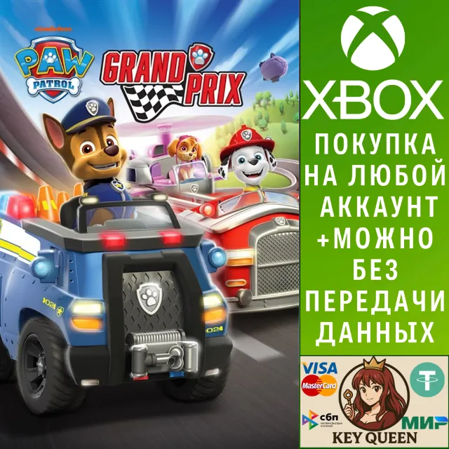 Щенячий патруль: Гран-при Xbox One|X|S &amp; PC