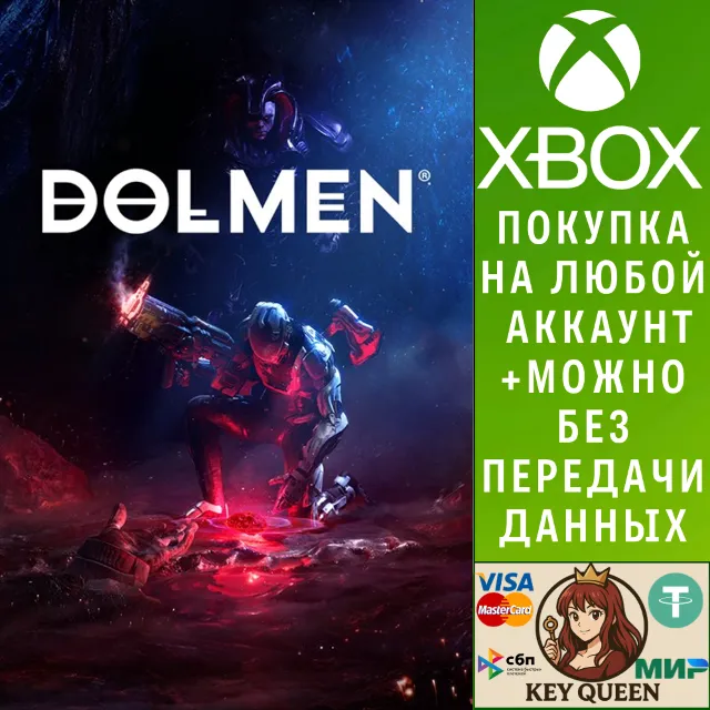 Dolmen Xbox One &amp; Xbox Series X|S