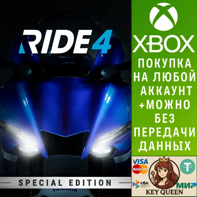 RIDE 4 - Special Edition Xbox One &amp; Xbox Series X|S