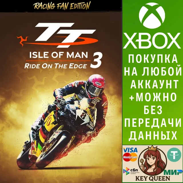 TT Isle Of Man 3 - Racing Fan Edition Xbox One|X|S