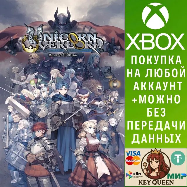 Unicorn Overlord Monarch Edition Xbox Series X|S