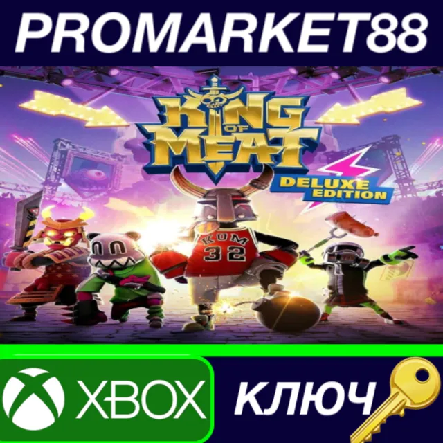 King of Meat Deluxe Edition Xbox Series X|S КЛЮЧ