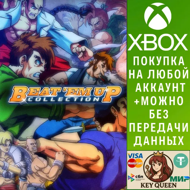 Beat 'Em Up Collection (QUByte Classics) Xbox&amp;PC