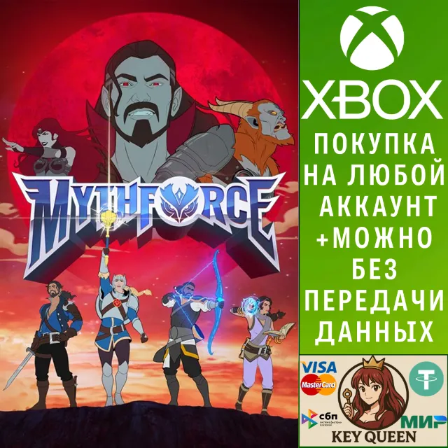 MythForce Xbox One &amp; Xbox Series X|S