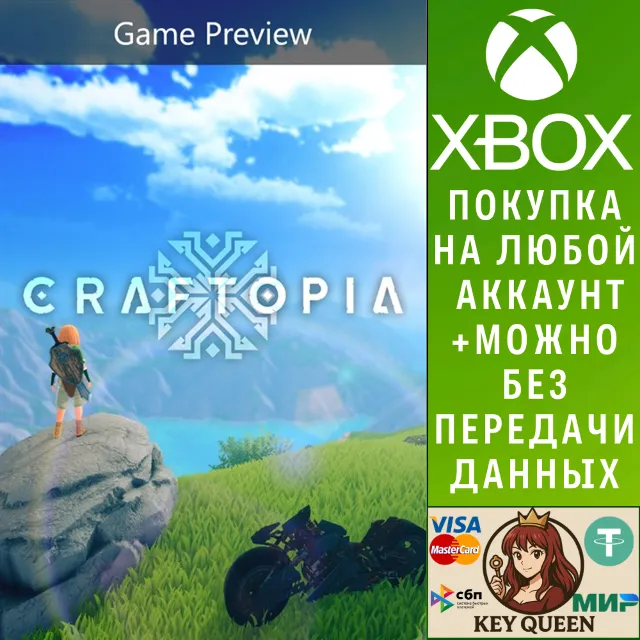 Craftopia Xbox One &amp; Xbox Series X|S &amp; PC