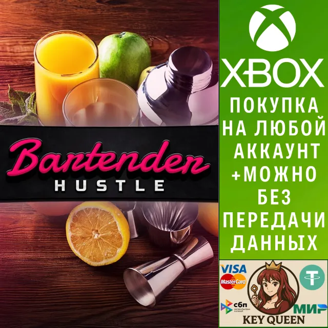 Bartender Hustle Xbox One &amp; Xbox Series X|S