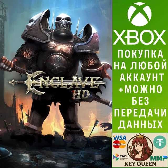 Enclave HD Xbox One &amp; Xbox Series X|S