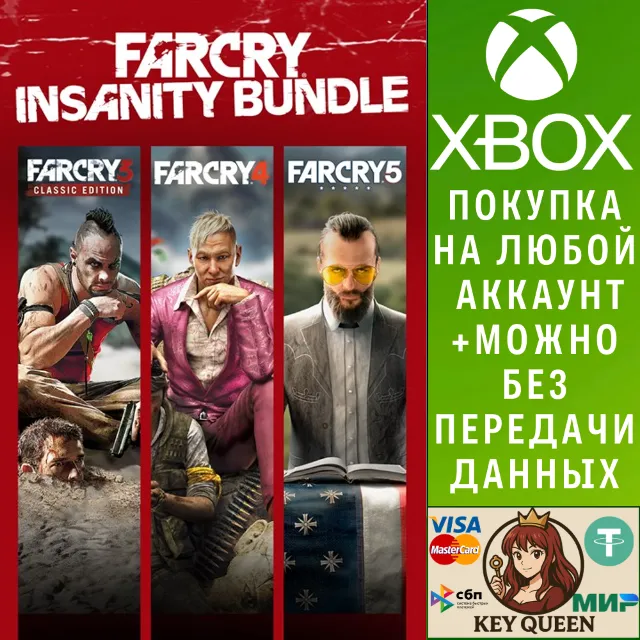 Far Cry Insanity Bundle Xbox One &amp; Xbox Series X|S