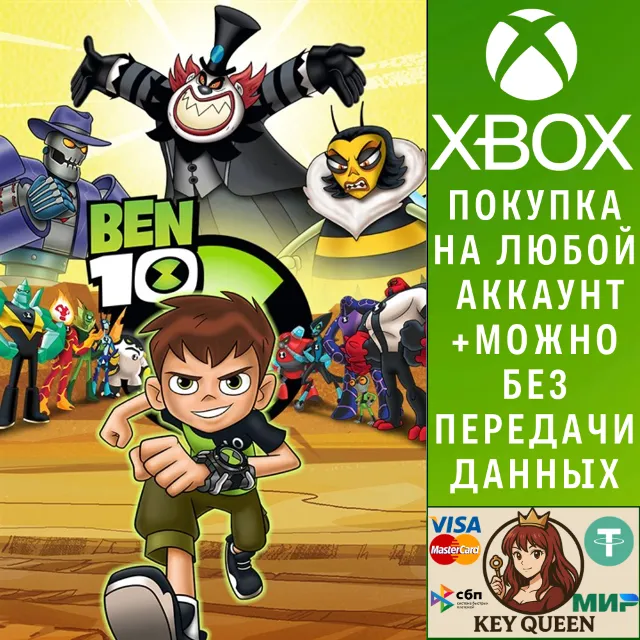 Ben 10 Xbox One &amp; Xbox Series X|S