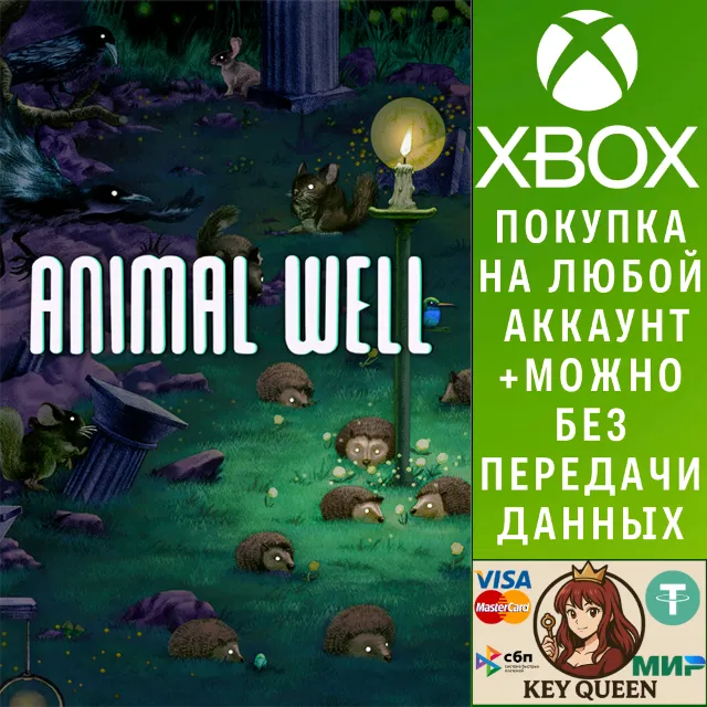 ANIMAL WELL Xbox Series X|S