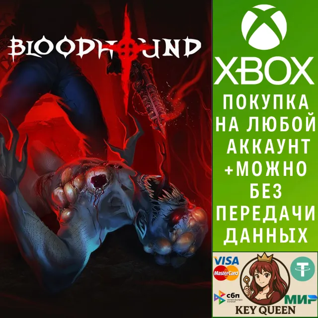 Bloodhound Xbox One &amp; Xbox Series X|S