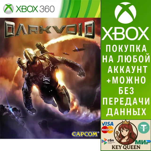 Dark Void Xbox One &amp; Xbox Series X|S