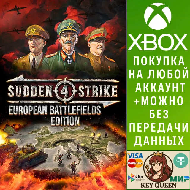 Sudden Strike 4 - European Battlefields Edition Xbox