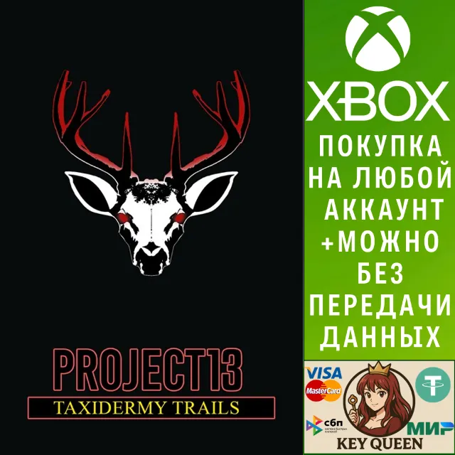 Project 13: Taxidermy Xbox One &amp; Xbox Series X|S