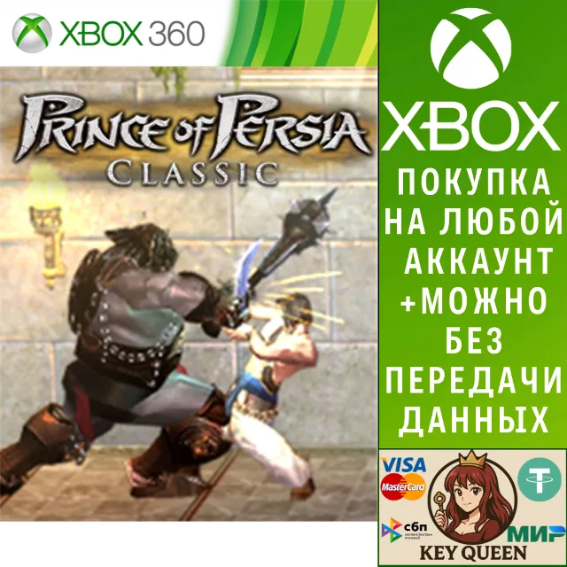 Prince of Persia Classic Xbox One &amp; Xbox Series X|S