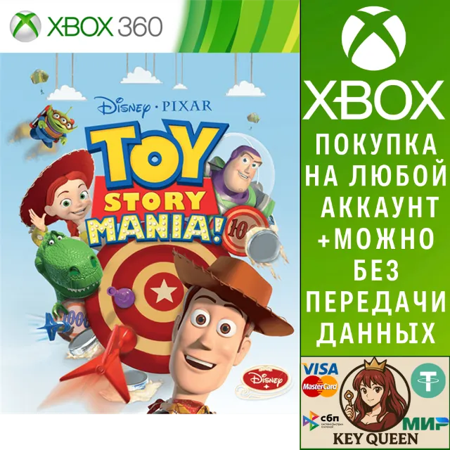 История игрушек. Парк развлечений Xbox One|X|S