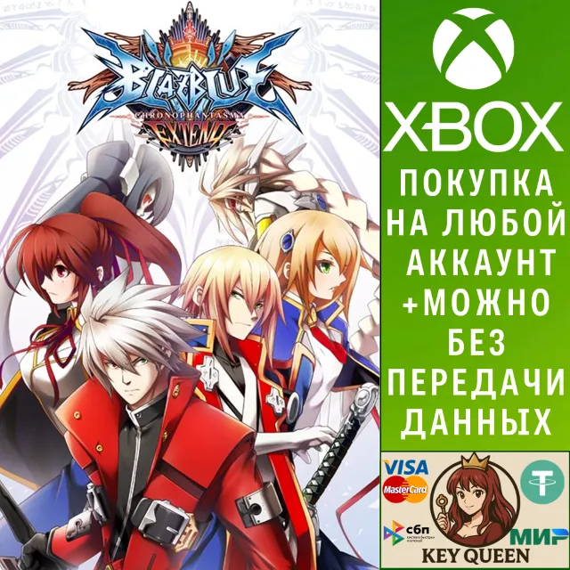 BLAZBLUE CHRONOPHANTASMA EXTEND Xbox One|X|S