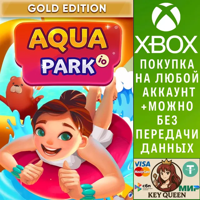 Aquapark io: Gold Edition Xbox One|X|S &amp; PC