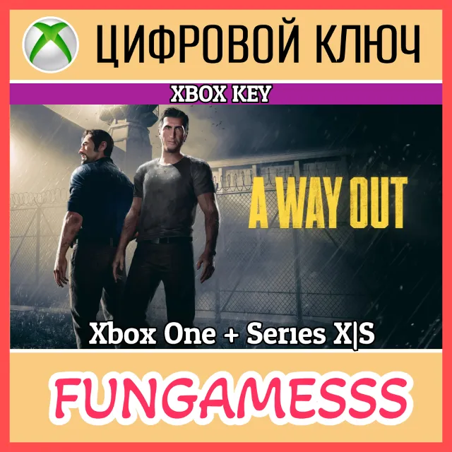 A Way Out XBOX Ключ 🔑